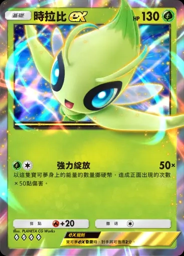 【攻略】《寶可夢TCG》主題擴充包【幻遊島】 新卡預覽匯總