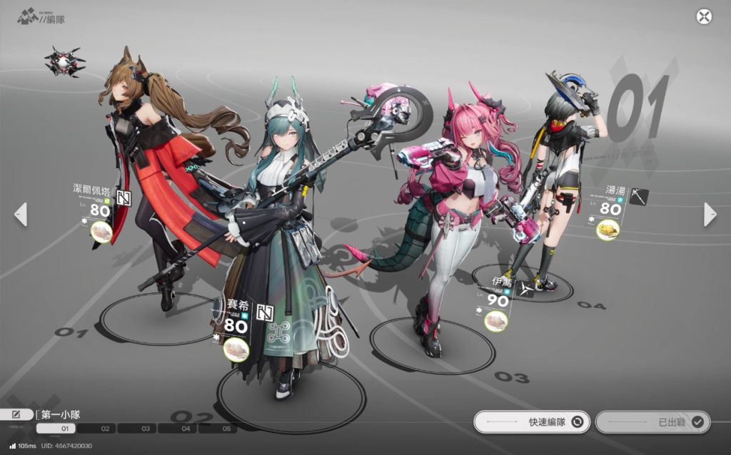 《明日方舟終未地》湯湯詳細分析和抽取推薦