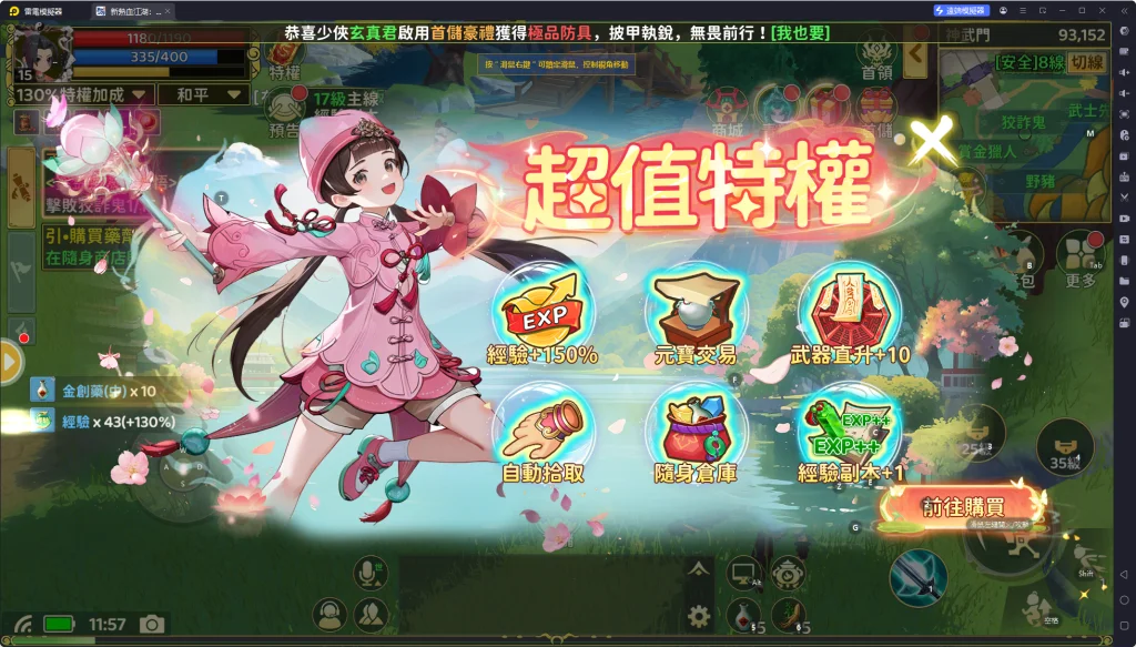 新熱血江湖世界新手開荒技巧總整理