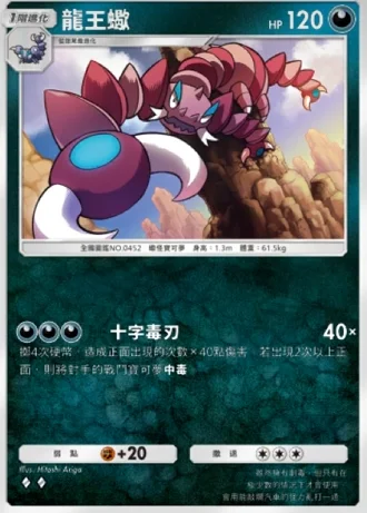 【攻略】《寶可夢TCG》「時空激鬥」系列高價值單卡評測 火系|水系|草系|電系