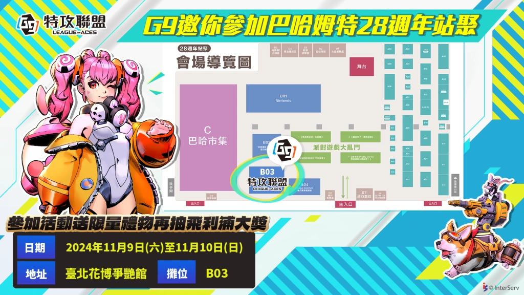 鏡文學、G9特攻聯盟 共同打造《X！又是星期一》電競背景