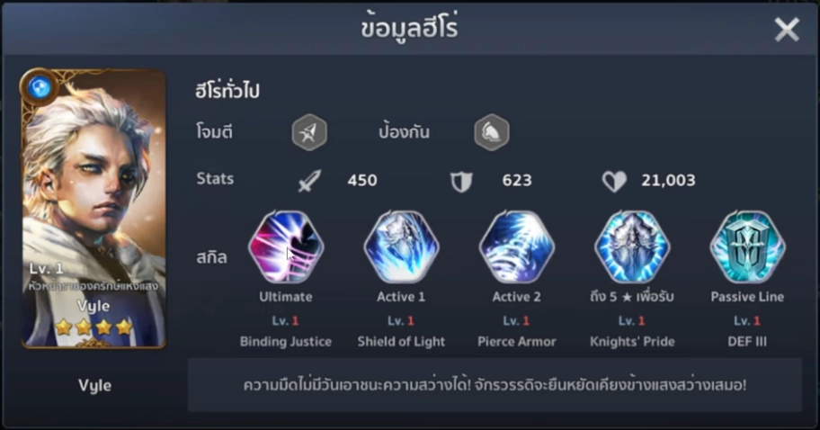 【ไกด์เกม】Vestria Chronicles (SEA) สายฟรี 7 ตัวละครเริ่มต้นควรหามาใช้ แบกทีมสบาย ๆ