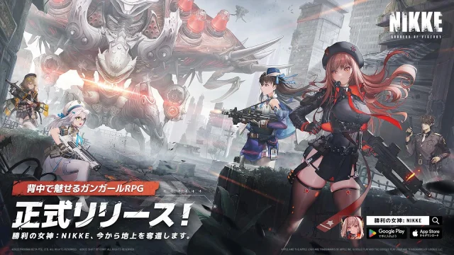 【メガニケ】『勝利の女神：NIKKE』をPCでダウンロードして遊びましょう！