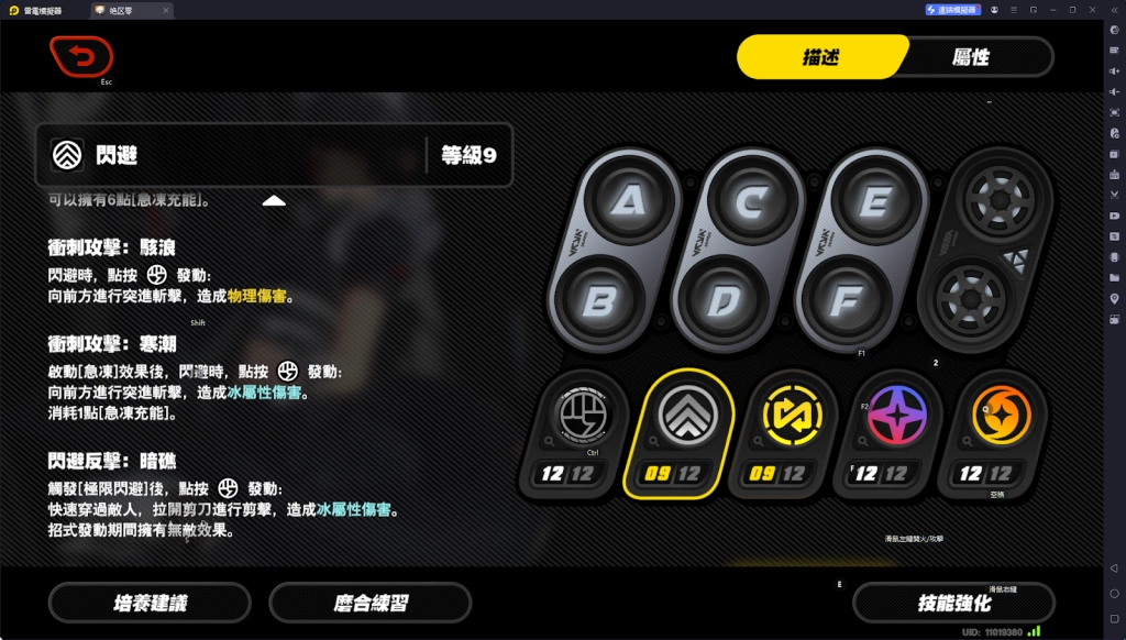 【攻略】《絕區零》艾蓮攻略|技能解析|影畫分析