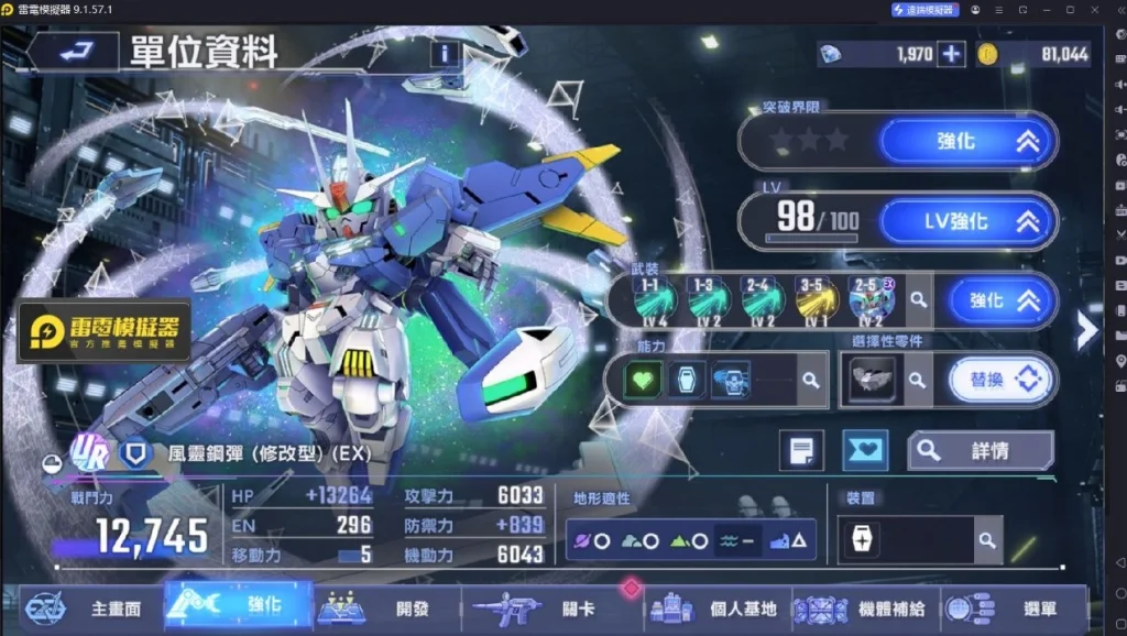 SD鋼彈G世代永恆機體風靈鋼彈