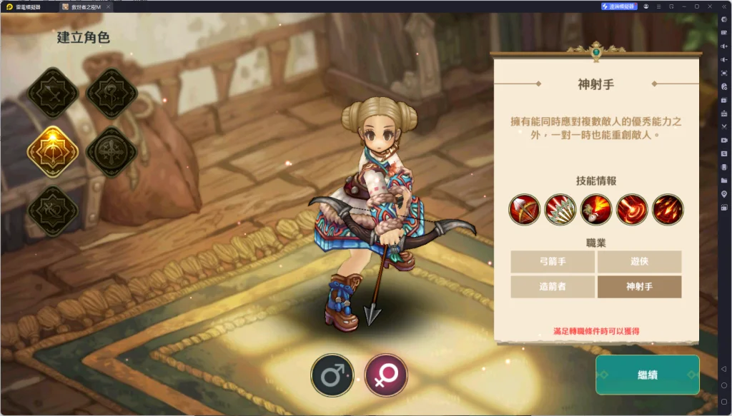 《救世者之樹M》神射手