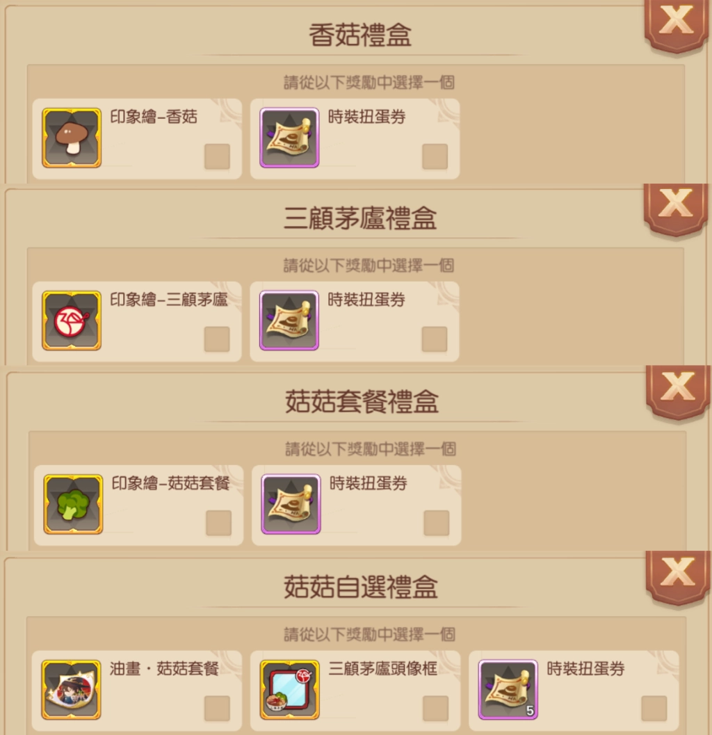 《風之國度》X三顧茅廬聯名合作2/13正式開跑，聯名專屬虛寶限量登場