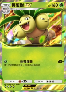 【攻略】《寶可夢TCG》「時空激鬥」系列卡組T度排行榜