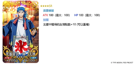 F:\FGO\新聞稿\0506\圖\4.png