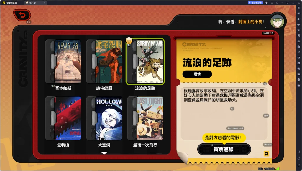 【攻略】《絕區零》限時活動「緣於引力的邂逅」攻略