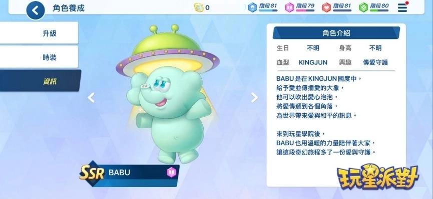 《玩星派對》攜手KINGJUN全面聯動!全新益智小遊戲《數字球》正式上線