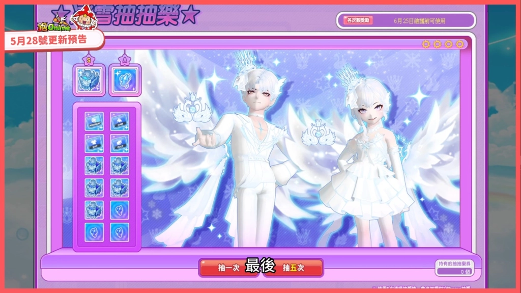 《跑Online》迎戰失控夏魯 8人合作BOSS戰限時登場