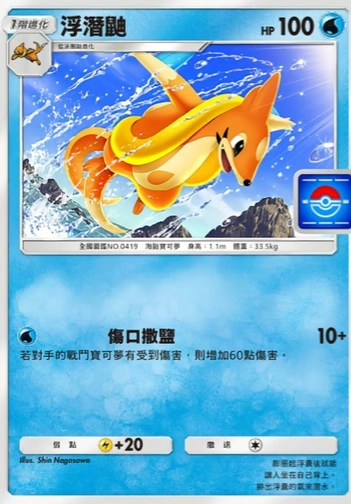 【攻略】《寶可夢TCG》「嗨放異彩」系列高價值單卡評測 訓練家&草火水雷鬥惡鋼超能一般各系
