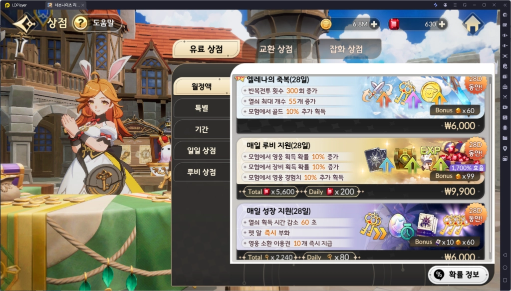 세븐나이츠 리버스 과금 효율 가이드