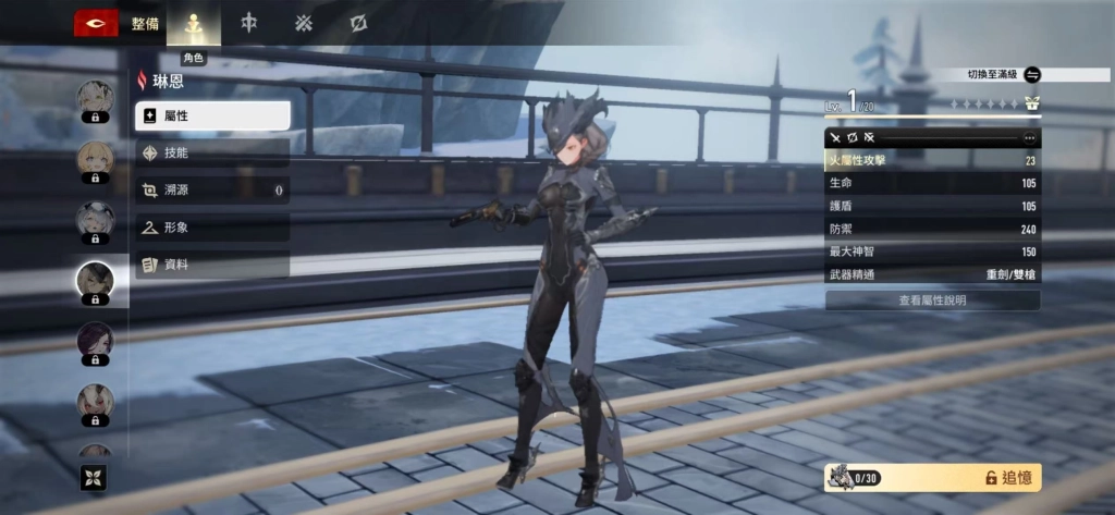 《二重螺旋》火屬性魔靈瑪瑙艾爾芙