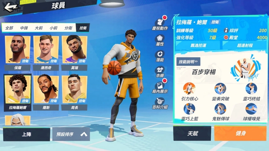 《全明星街球派對》不給 TOWNS 就發 WEST！萬聖活動連連，一起和唐斯、衛少與三球開始萬聖派對啦！