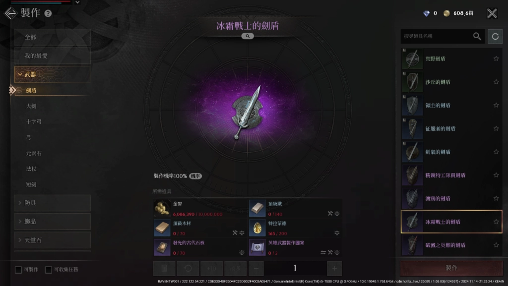 《RAVEN2：渡鴉》體驗黑暗奇幻大陸征戰史！