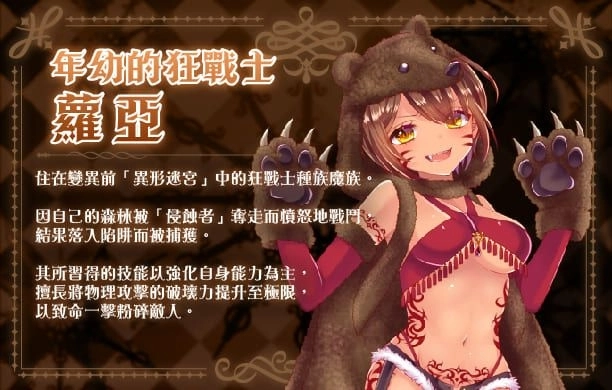《邪惡的少女狂歡－Evil Girls Party!－》Steam版正式上線！與百合魔族美少女一同征服世界！