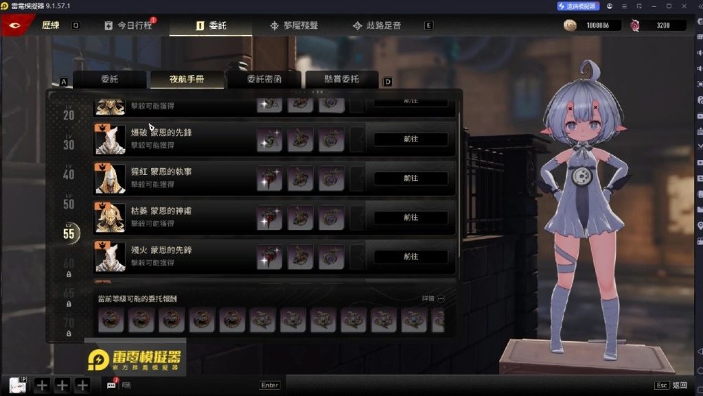 夜航手冊的副本是主要獲得的管道