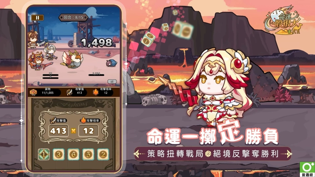 《命運骰很大》雙平台上線 隨機探索與骰子戰鬥的策略體驗