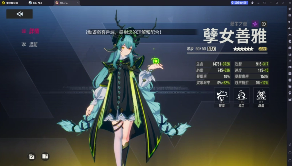 《伊瑟》T0核心輸出角色善雅