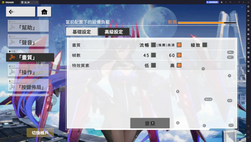 【攻略】《星之翼》PC電腦版遊玩教學|操作指南|新人開荒指南
