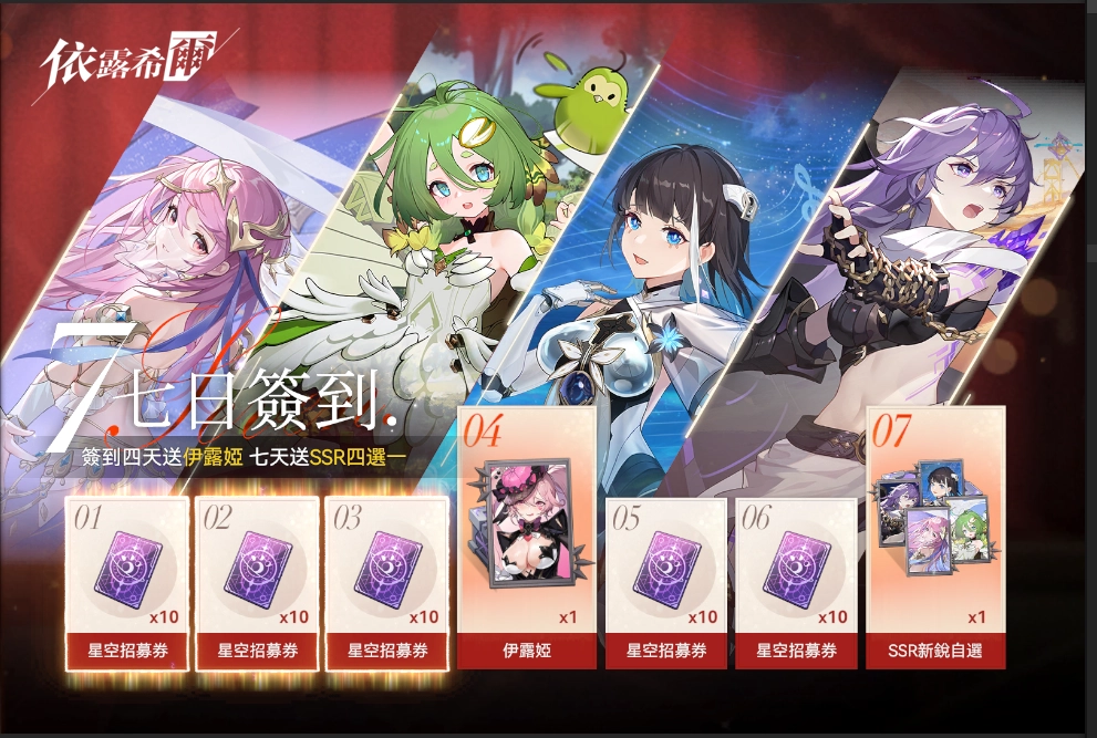 《依露希爾》10/30 「破曉封測」即將啟動！超絕福利與魅惑女團五大職業設定搶先公開