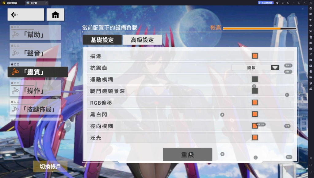 【攻略】《星之翼》PC電腦版遊玩教學|操作指南|新人開荒指南