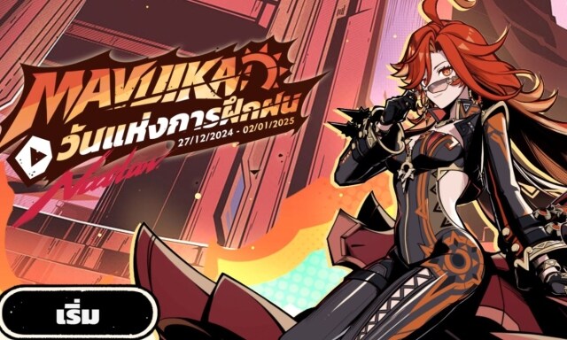 【กิจกรรม】Genshin Impact แจกของขวัญปีใหม่ แค่ Login ก็รับของขวัญฟรีไปเลย!!