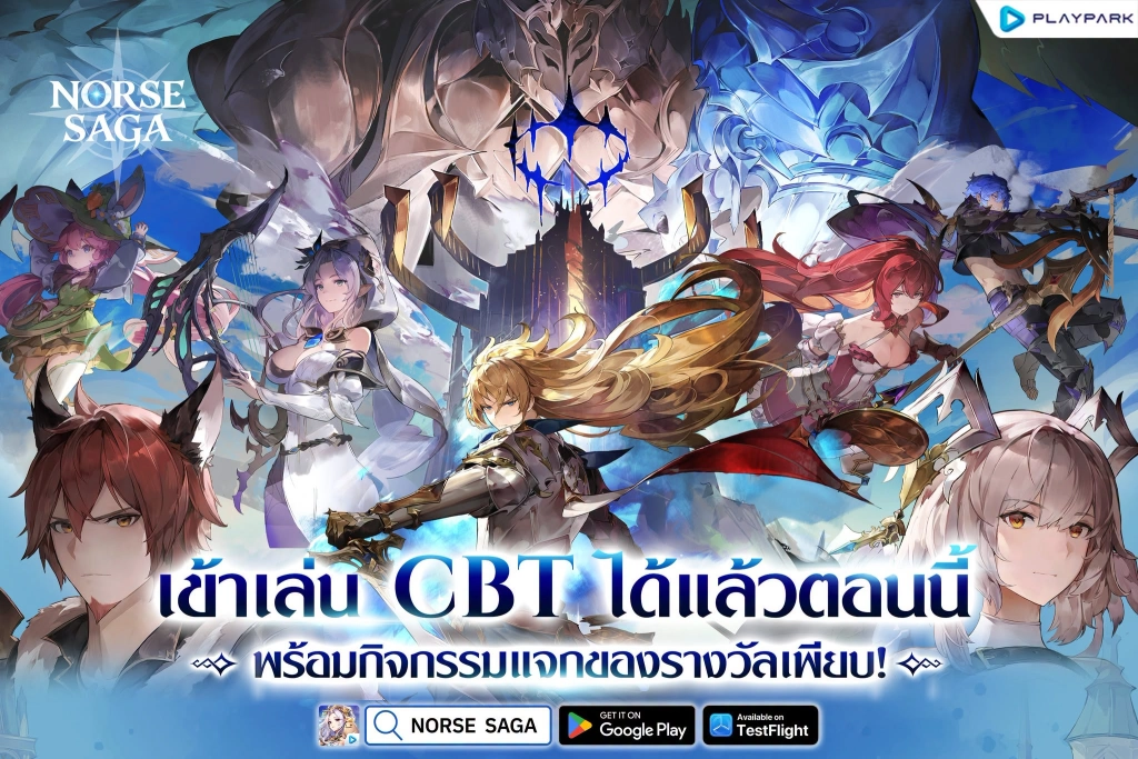 Norse Saga (SEA) แจกโค้ด Giftcode อัปเดตเรื่อยๆ ไอเทมเพียบ!! พร้อมวิธีกรอก