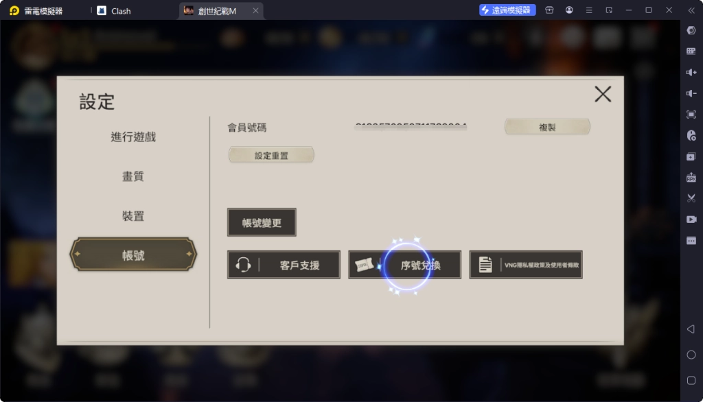 【活動】《創世紀戰M：阿修羅計畫》虛寶|禮包碼匯總