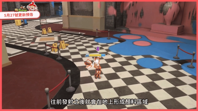 《跑Online》小心腳下！童話藝廊全新4v4新玩法《顏料衝刺》登場