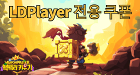 백팩러 키우기 전용 쿠폰