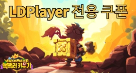 백팩러 키우기 전용 쿠폰