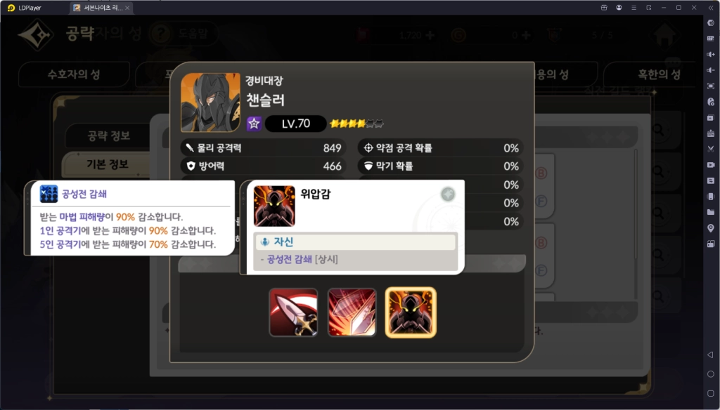 세븐나이츠 리버스 무과금 공성전