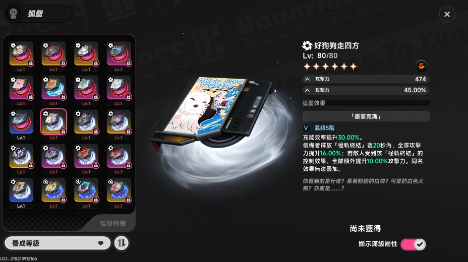 異環早霧弧盤推薦好狗狗走四方