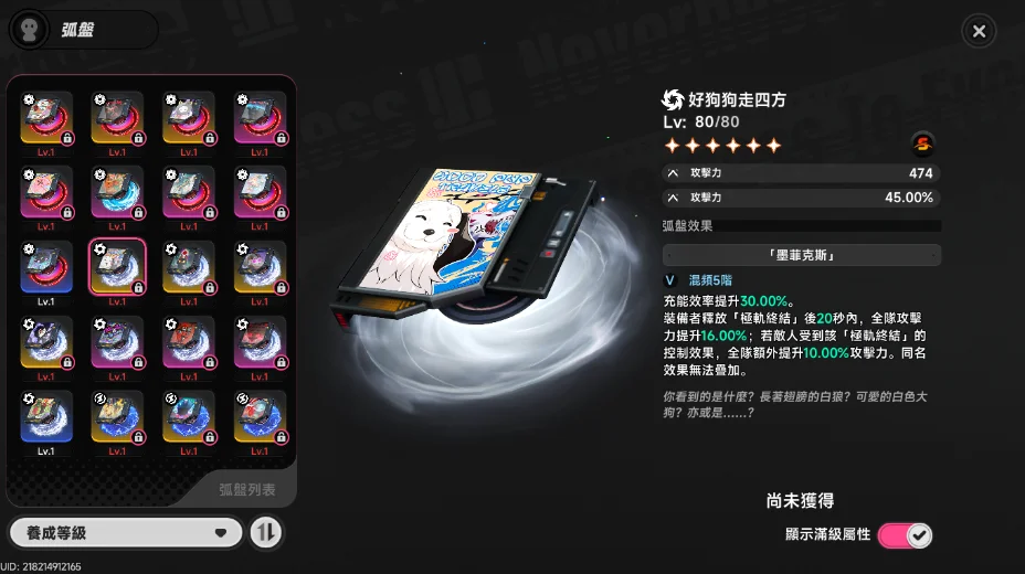 異環早霧弧盤推薦好狗狗走四方