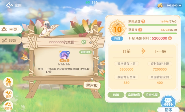 《RO仙境傳說:世界之旅》「燃心終測」12.11限量開啟 全新家園系統搶鮮體驗