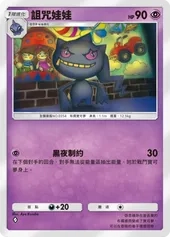 【攻略】《寶可夢TCG》「雙天之守護者」系列高價值單卡評測 草|火|鋼|惡|水|雷|超能|鬥|龍|一般|支援系