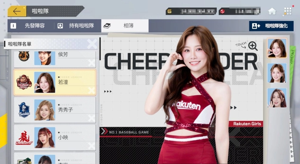 《全民打棒球 Pro》推出全新啦啦隊真人卡片