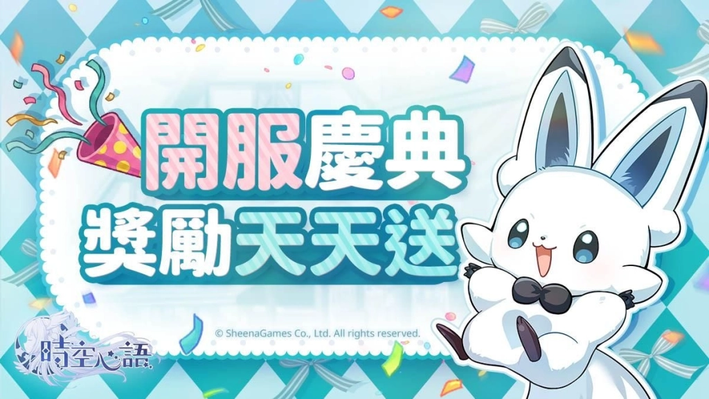 《時空心語》雙平台正式上線！ 以靈魂為誓，與命定的他締結契約吧