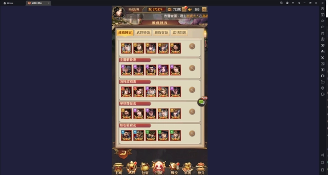 【攻略】《超爆三國志》各陣營快速介紹和組隊方向說明