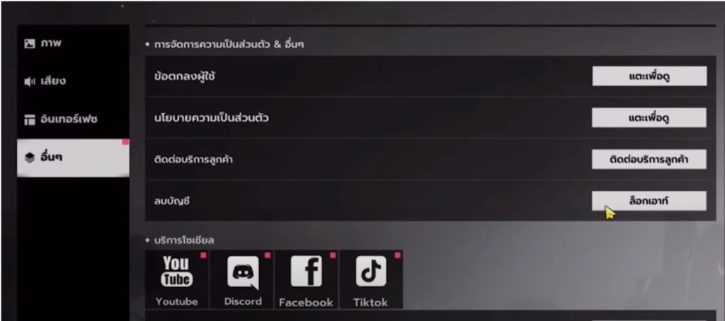 BLEACH: Soul Resonance วิธีรีไอดี (Reroll Guide) ตัวละครแนะนำที่ควรหา