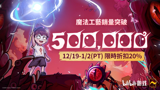 開啟炫酷魔法冒險！Steam特別好評動作Roguelike遊戲《魔法工藝》冬季20%折扣