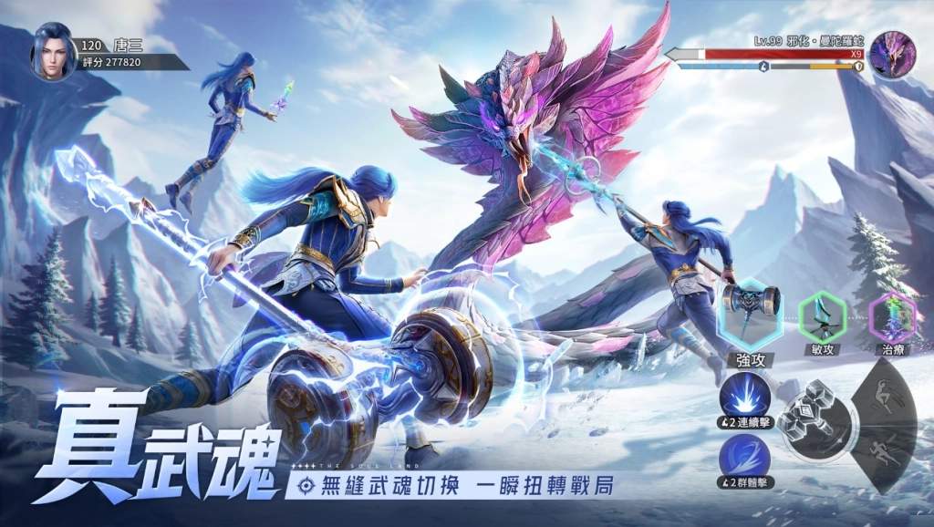 《斗羅大陸：獵魂世界》7/11熱血公測 汪東城、辰亦儒攜手代言詮釋「終極斗羅」