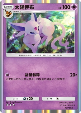 《Pokémon Trading Card Game Pocket》最新資訊  新主題擴充包「伊布花園」將在6月26日登場！
