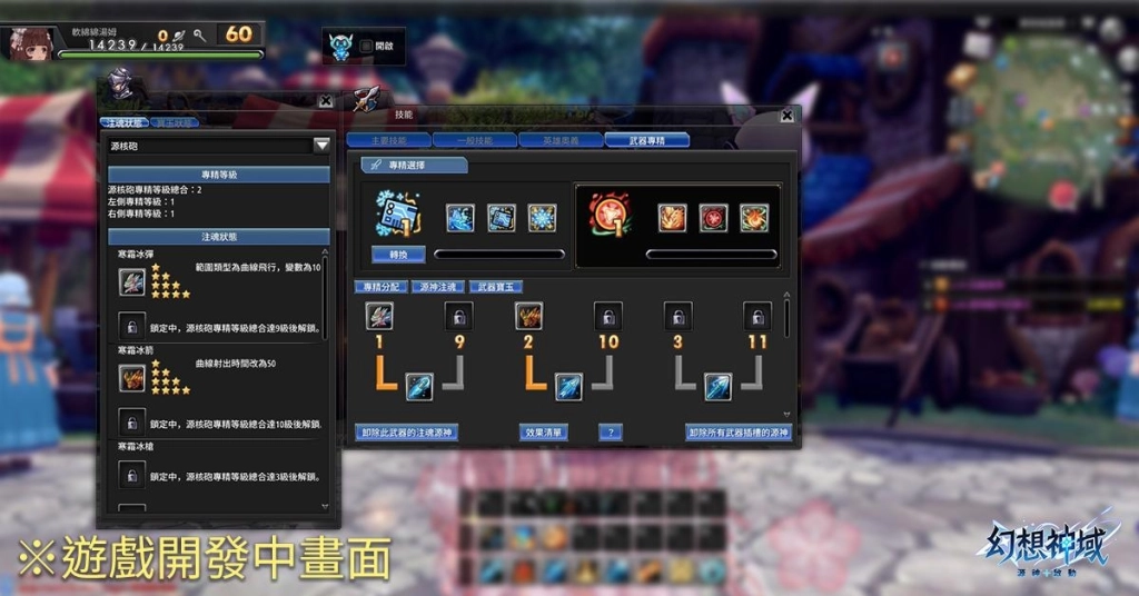 《幻想神域：源神啟動》全球版事前預約正式開始 將與知名貼圖白爛貓展開聯動合作