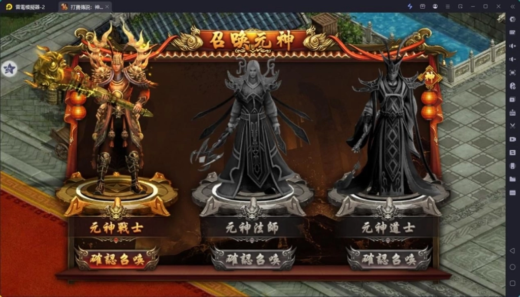 打寶傳說神話篇元神分身