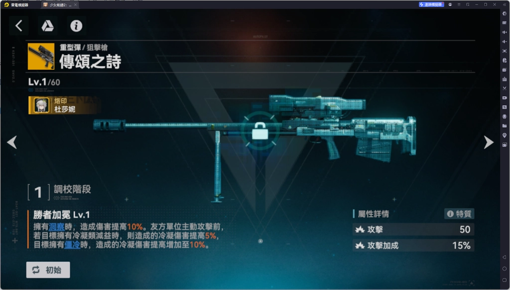 【攻略】《少女前線 2：追放》春田解析攻略 技能|椎體解析