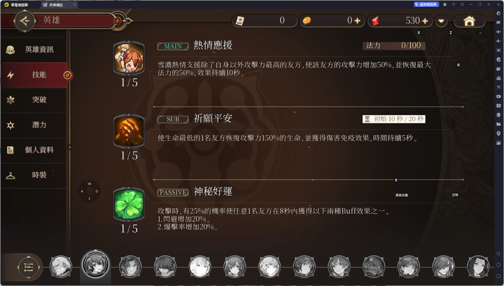 【攻略】《英雄傳說：卡卡布三部曲》首抽角色、陣容推薦|雷電模擬器首抽指南